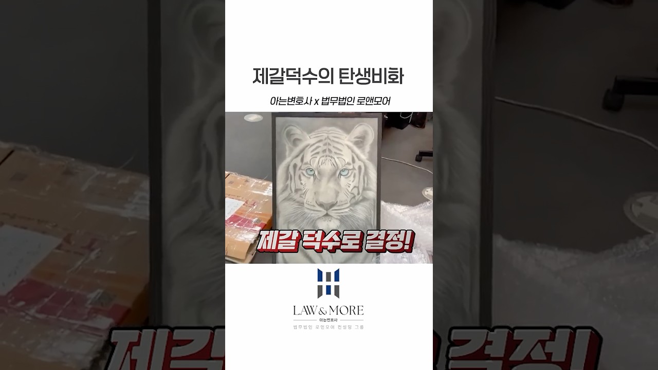 제갈덕수의 탄생비화