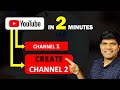 How to create 2nd youtube channel using same gmail id2024