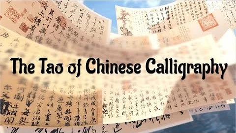 Teaser｜The Tao of Chinese Calligraphy - DayDayNews