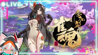 【#雀魂】 成長を止めた素人だから優しくしてネ！雀魂三麻東風戦&半荘戦参加型 【#エンジョイ】