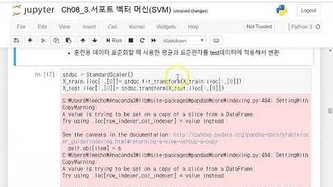 Ch08_11.LR과 SVM(SVM 모델구축)11