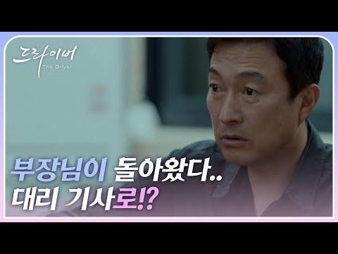 해고 이유 대신 알게된 부장님의 상황..! 안재욱, 그와 다르지 않은 부장님의 모습.. MBN 220202 방송
