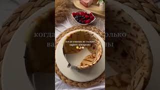 Блинный торт 🍰🎂#shorts #KZFood#food #rek#Рецепт #HomeCooking#comment#love  #FoodVlog#Delicious#viral