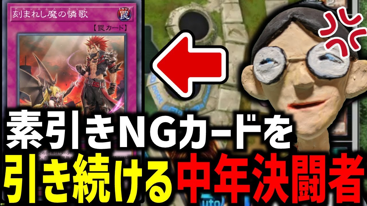 遊戯王 切り抜き 遊戯王】コインが裏しか出ず、素引きNGカードを引き続ける中年決闘者