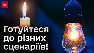 ⚡ Знову зі свічками і ліхтариками? Енергетичний прогноз на ЛІТО! Як Україна долатиме ДЕФІЦИТ?