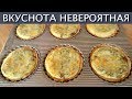 СУПЕР ВКУСНЫЕ грибные тарталетки - Быстро и недорого - Они тают во рту!