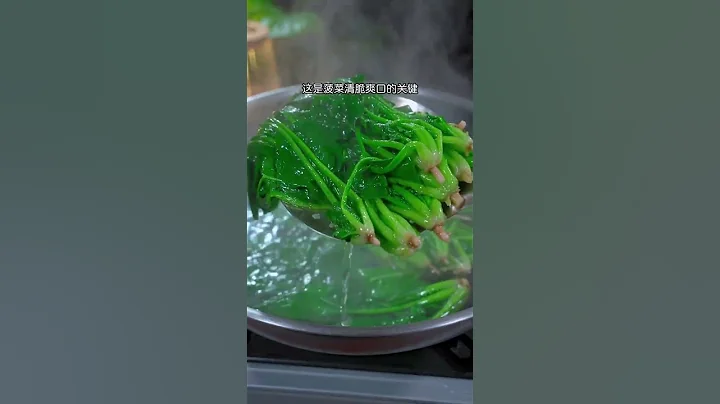 【美食教程】菠菜試這樣做，清脆爽口又美味，做法簡單。 - 天天要聞