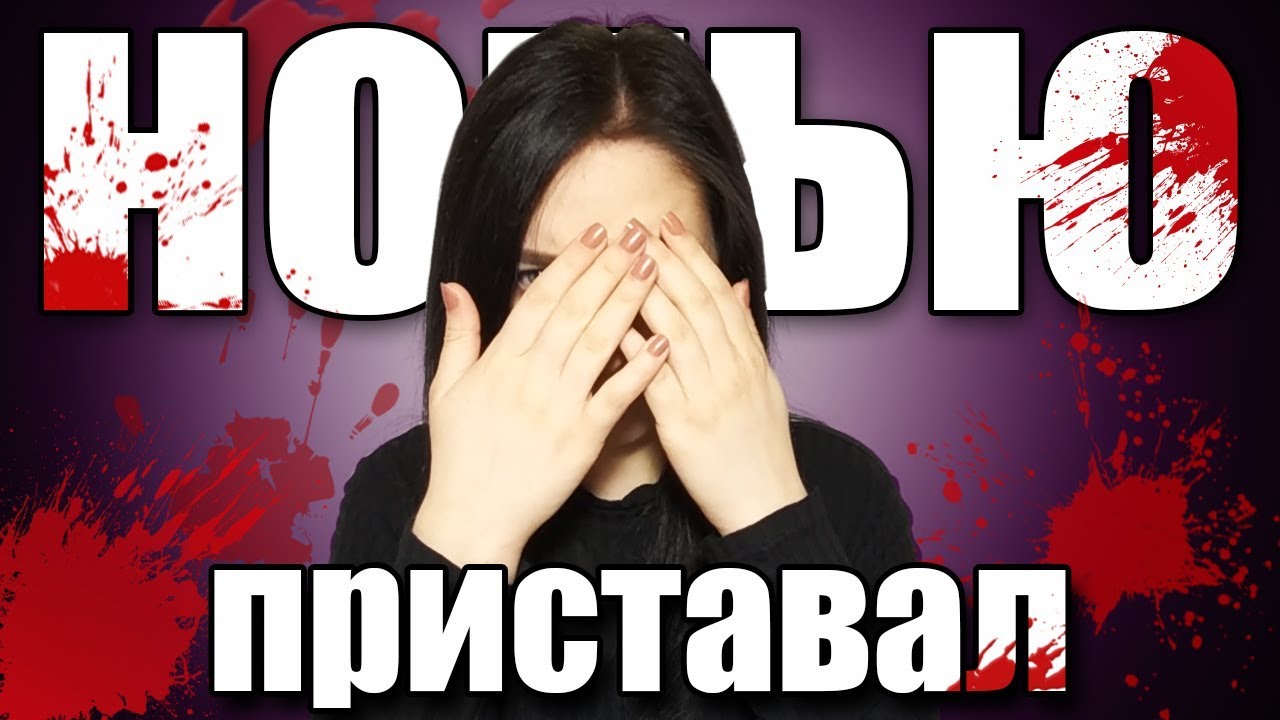 МАНЬЯКИ В МОЕЙ ЖИЗНИ: ОН КО МНЕ ПРИСТАВАЛ! ГНАЛИСЬ ЗА МНОЙ... СТРАШНЫЕ ...