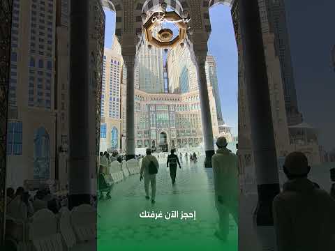 فندق صفوة الغفران فندق مميز بجوار الحرم المكي الفندق سدنه للسياحه فنادق مكة