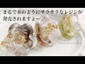 レジン♡新発売！まるで水のようにサラサラなレジン液♡フラワーレジンアクセサリーの作り方How to make resin accessories. English subtitles.