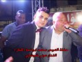 عوني شوشاري حفلة محمد ابو لبدة دقيتلك ردي عوني شوشاري حفلة محمد ابو لبدة دقيتلك ردي