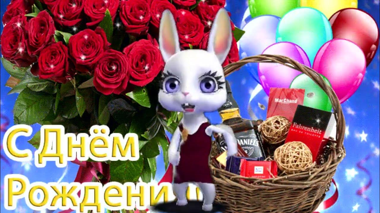 С Днем Рождения! Самое Лучшее Поздравление. Музыкальная открытка - YouTube