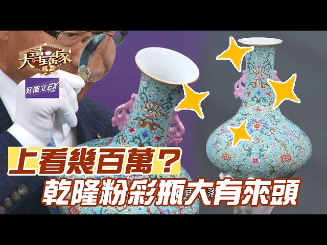 粉彩唐子文大花瓶 乾隆年製 921 粉彩唐子文大花瓶 乾隆年製 921
