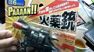 ダイソーの8連発火薬銃レビュー