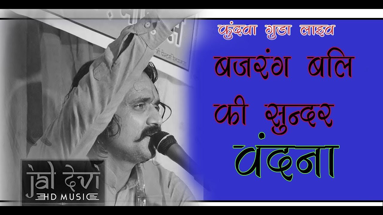 Pintu Sen //Gaya Balaji Maharaj ka bahut hi Shandar bhajan balaji ke bhajan raju punjabi