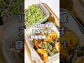 高校男子弁当17日目　#お弁当 #cooking #shorts #時短レシピ #簡単レシピ　#ジップロック #節約