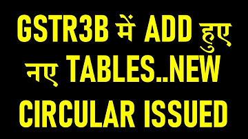 GST RETURN FILING NEW CIRCULAR ISSUED | GSTR3B में ADD हुए नए TABLES
