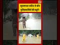 Mumbai heavy Rain | मूसलाधार बारिश के बीच पुलिसकर्मियों की ड्यूटी! #viralvideo #viralnews #shorts