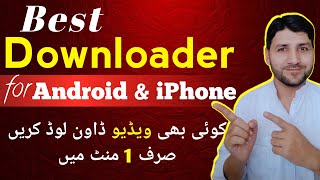 Best Downloader For Android & iphone 2024 | Best Downloader Aap | Easy and simple Downloader screenshot 5