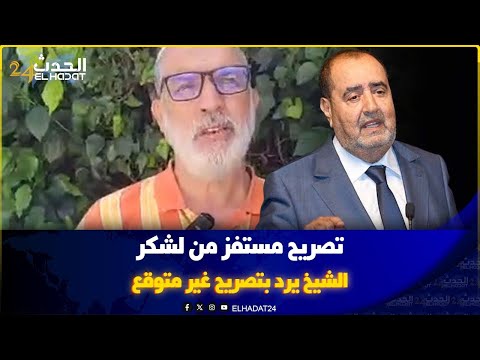 اعتقال ابتسام لشكر بعد نشرها محتوى فيه مس بالذات الإلهية والشيخ ودي يرد بتصريح غير مت وقع