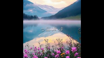 أواخر سورة الليل || تلاوة مميزة لفضيلة الشيخ ياسر الدوسري #دار_المتقين #quran 🤍