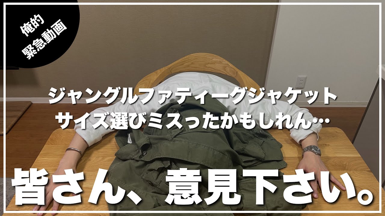 実物 ジャングルファティーグ 4th modify garment dye 60s US ARMY ジャングルファティーグジャケット 4thタイプ 刺繍