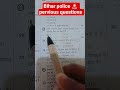 Bihar police 🚨🚓 pervious questions ❓#gkstudypoint #motivation #study #upsc