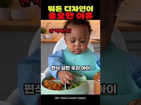 뭐든 디자인이 중요한 이유