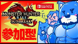 【実況】MR上げつつ、まったり狩猟！ モンハンライズ サンブレイク：スイッチ版 ＃16 ※ネタバレ注意※【ケモV】