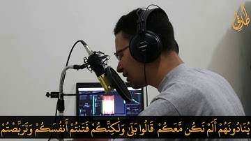 ما تيسر من سورة الحديد  تلاوه مرئية    للقارئ طارق محمد