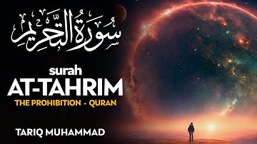 Surah At Tahrim (سورة التحريم) - طارق محمد | Tareq Mohammad (4K)