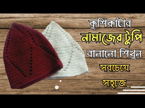 ভিডিও: কীভাবে ডাইনী টুপি তৈরি করবেন