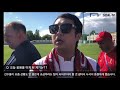 전직 붉은 악마의 사자후로 울려퍼진 아리랑 [GOAL WC]