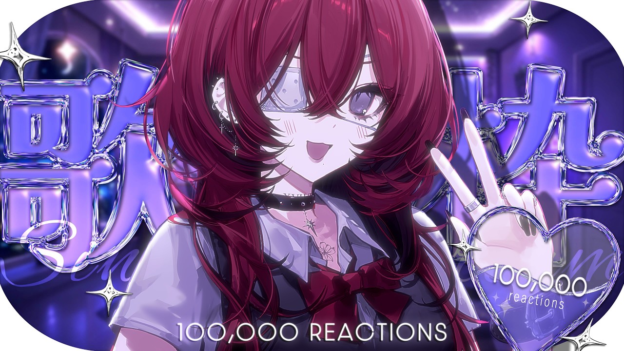 【#歌枠】一曲聴いてって🎧リアクション10万行くぞ!!❤️🔥 #ねえねえLOVOさん|Singing Stream #karaoke