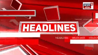Top Headlines | Odisha News Today | Odia Latest News | Headlines | 3rd Feb. 2024 | Odia News
