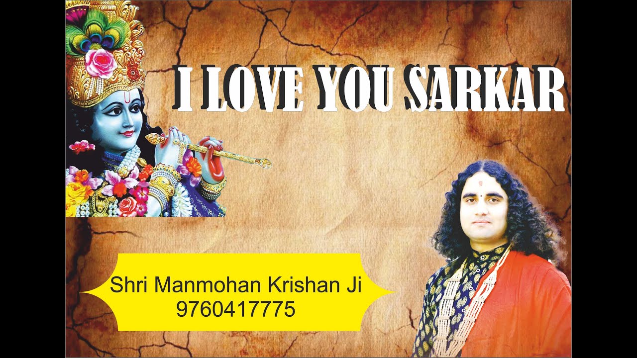 🕉हमारे दो ही रिस्तेदार🌹🌹I Love you sarkar🚩🚩 #fbreels #shortsfeed #bankebihari #ram #katha #bhajan