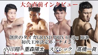 キックボクシングKNOCK OUT（2020/9/4）