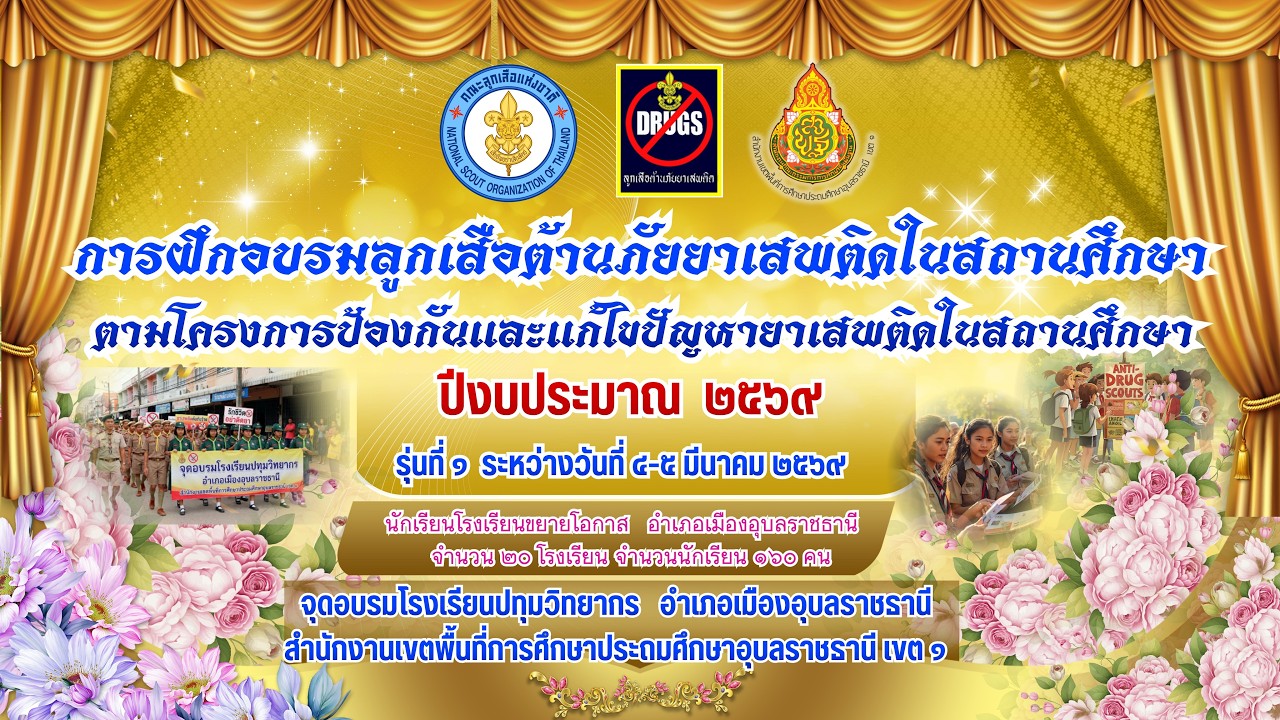 การฝึกอบรม 