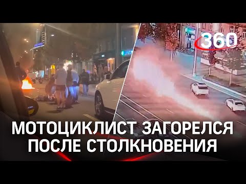 Байкер и его спутница вспыхнули огненным факелом после ДТП в центре Москвы