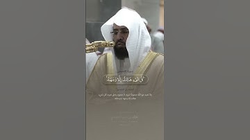 تلاوة خاشعة للشيخ خالد الغامدي 🌹🤍
