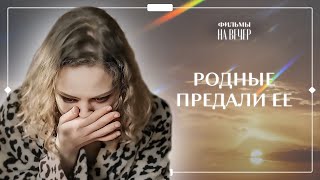 Сплетение судьбы. Часть 2 | ЛУЧШАЯ МЕЛОДРАМА | КИНО 2023 | НОВЫЙ ФИЛЬМ