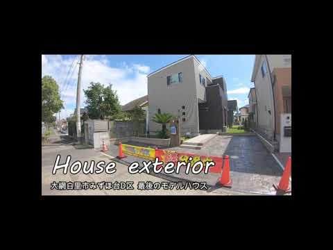 新築一戸建て｜大網白里市みずほ台D-8