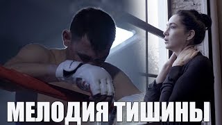 Сергей Пестов - МЕЛОДИЯ ТИШИНЫ (официальный клип) Сергей Пестов - МЕЛОДИЯ ТИШИНЫ (официальный клип)