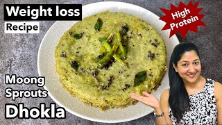 Moong Sprouts Dhokla (Weight Loss Recipe) | Moong Sprouts Recipes |  Aarums Kitchen