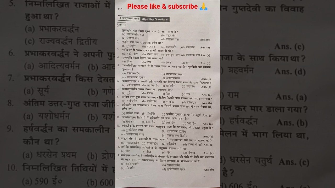 B.A 4th semester History MJC 5 guess paper all objective for BRABU, LNMU, PPU, PU, TMBU etc