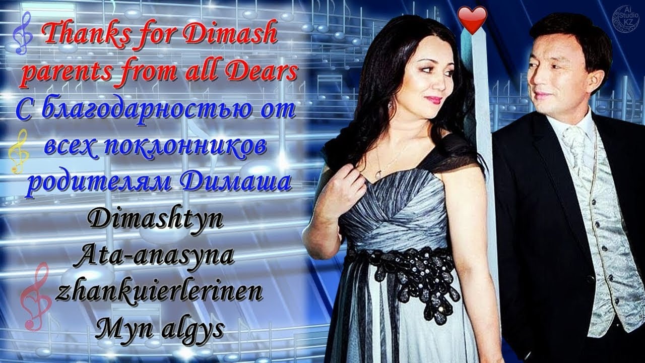 Thanks for Dimash Parents &