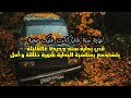 بداية سنة جديدة هارون صالح Haron Saleh Official Video 2025 