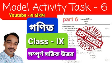Model Activity Task Class 9 Mathematics Part 6  | Class IX ActivityTask III ( September)  2021