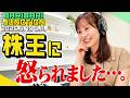 【株王に怒られました】佐田志歩のバリバリJUNCTION / 2026.9.19 O.A.