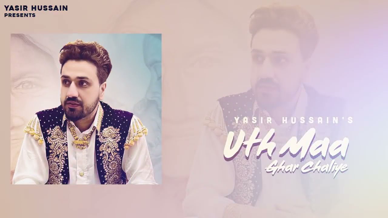 Maa  Il Yasir Hussain New Emotional Song  Uth maa ghar chaliye  Full audio